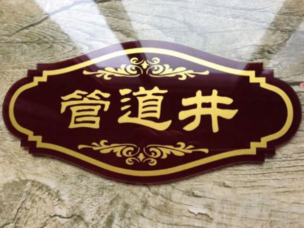 亞克力膠水知識大全【有毒嗎，怎么去除，成分是什么】